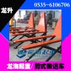 剪叉式高升程搬運(yùn)車(chē)【升高0.8m】 剪式升高液壓搬運(yùn)車(chē)