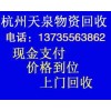 杭州機床回收 杭州車床設備回收