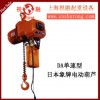 日本象牌電動葫蘆|象牌電動葫蘆|上海授權供應