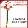 日本鬼頭電動葫蘆|KITO電動葫蘆|原裝正品