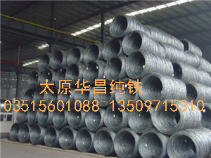 華昌純鐵公司廠家銷售純鐵盤圓，可冷拉調(diào)直