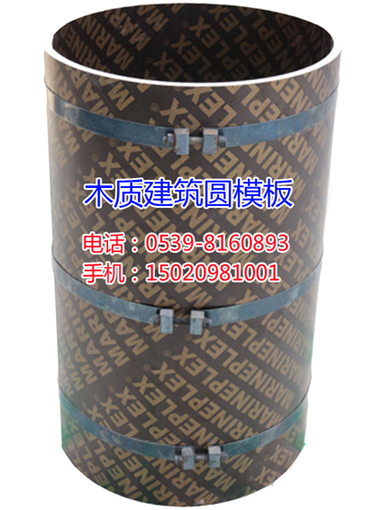 深圳圓柱模板廠家供應,L形異型模板,S形異型模板