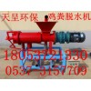 牛糞處理機離心式
