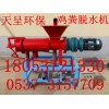 牛糞處理機服務(wù)一流